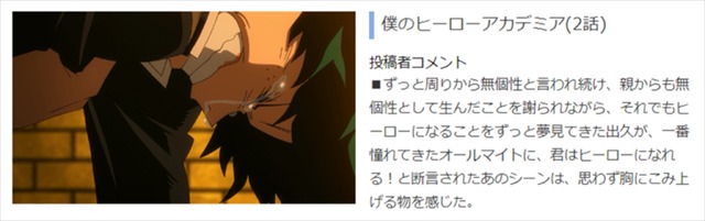 『僕のヒーローアカデミア』(2話)（C）堀越耕平／集英社・僕のヒーローアカデミア製作委員会