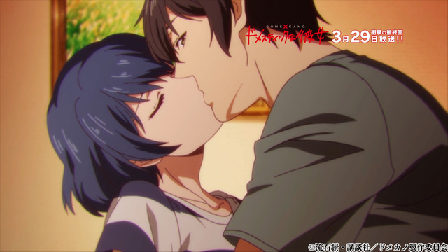 『ドメスティックな彼女』（C）流石景・講談社／ドメカノ製作委員会