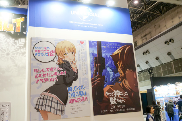 「AnimeJapan 2019」 NBCユニバーサルブースの模様