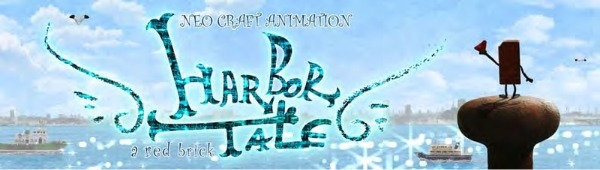 『ハーバーテイル』