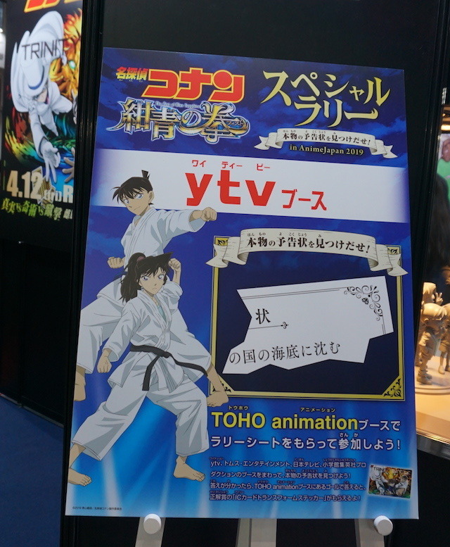 「AnimeJapan 2019」ytvブースの模様