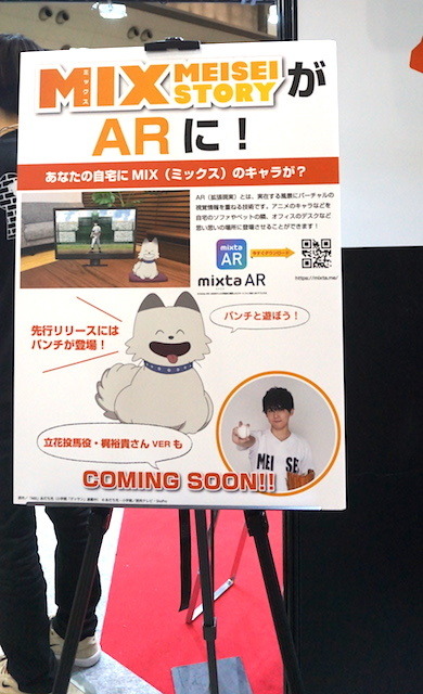 「AnimeJapan 2019」ytvブースの模様