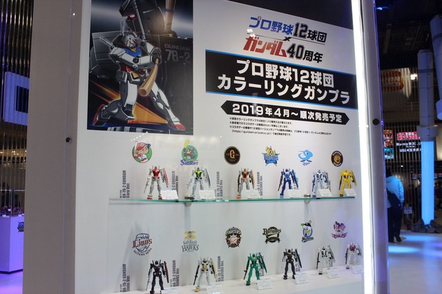 「AnimeJapan 2019」BANDAI SPIRITSブースの模様