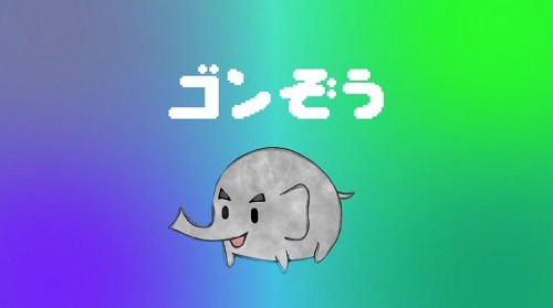 ゴンぞう