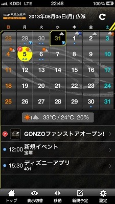 「GONZOファンストア」