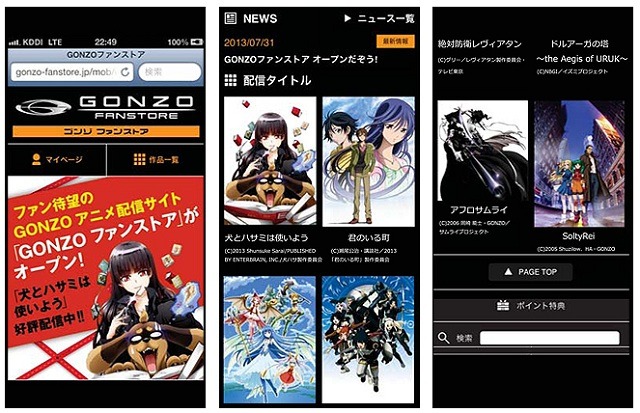 「GONZOファンストア」