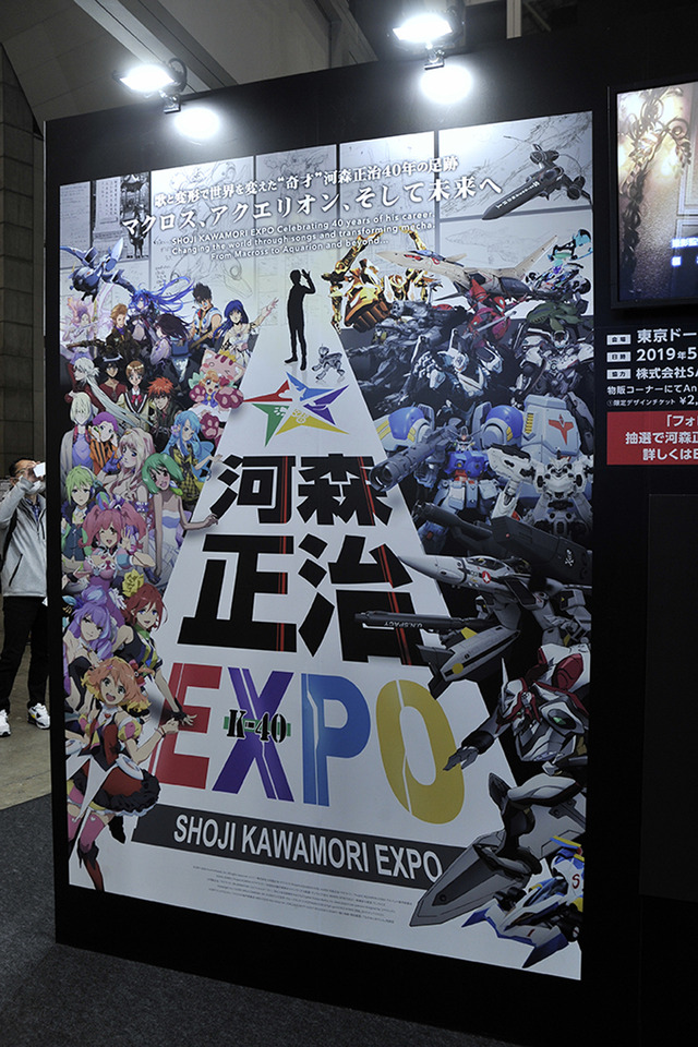 「SANKYO・サテライト」のブースの様子