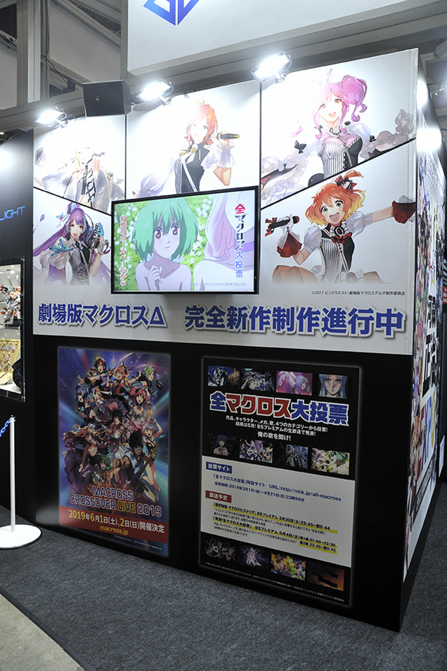 「SANKYO・サテライト」のブースの様子