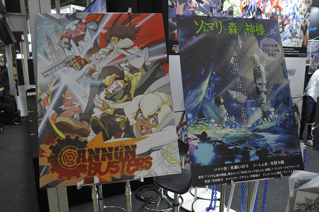 「SANKYO・サテライト」のブースの様子