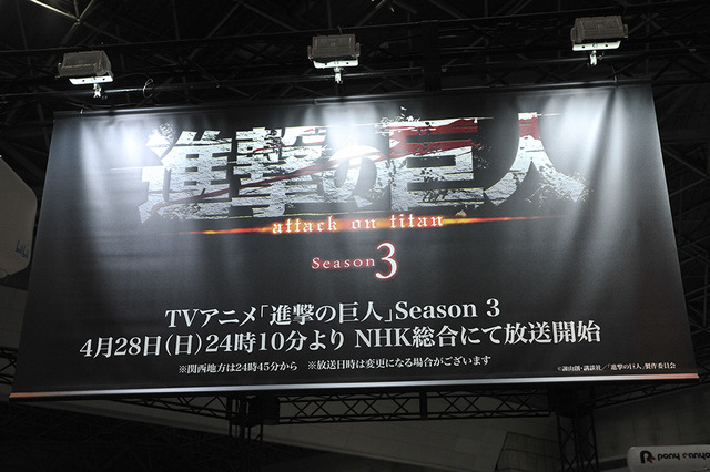 『進撃の巨人』のブースの様子