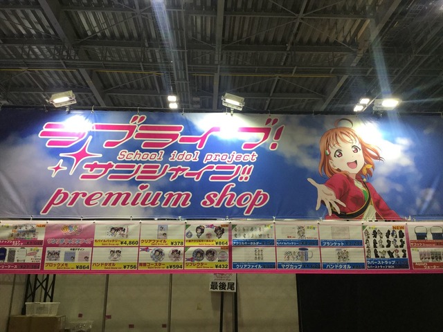 「AnimeJapan 2019」ラブライブ！サンシャイン!!プレミアムショップ in AnimeJapan 2019ブースの模様