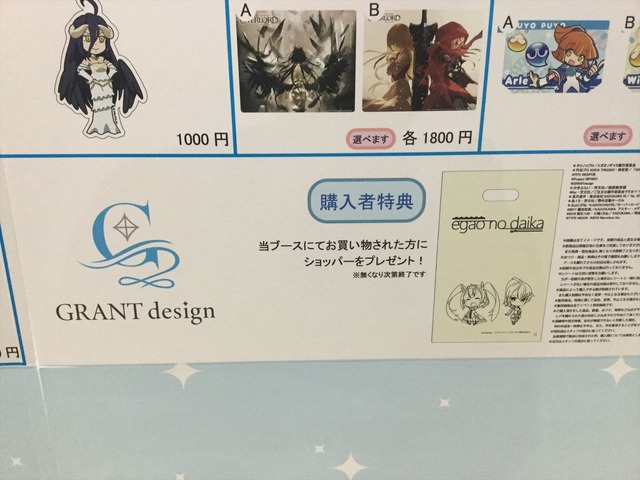 「AnimeJapan 2019」GRANTdesignブースの模様