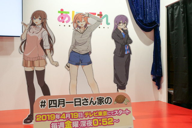 AnimeJapan 2019「テレビ東京」ブース