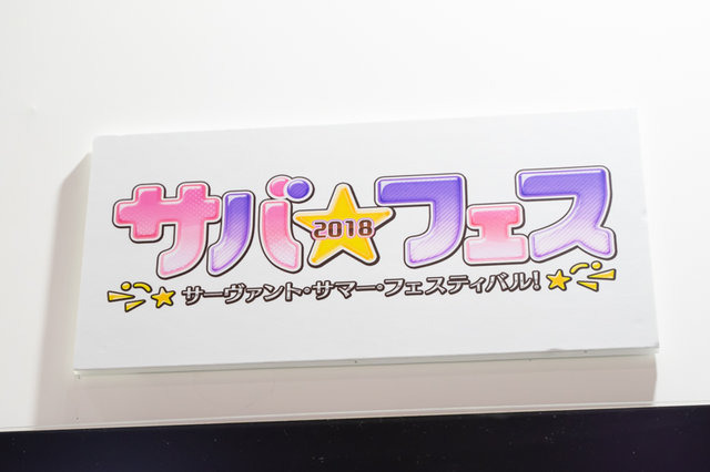 『FGO』公式コスプレイヤーや着ぐるみが「AnimeJapan 2019」に集結！“記憶の渡り廊下”に胸が熱くなるブースレポート