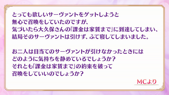 AnimeJapan 2019『Fate/Grand Order』ブースステージ「女子ふぇいとーく」