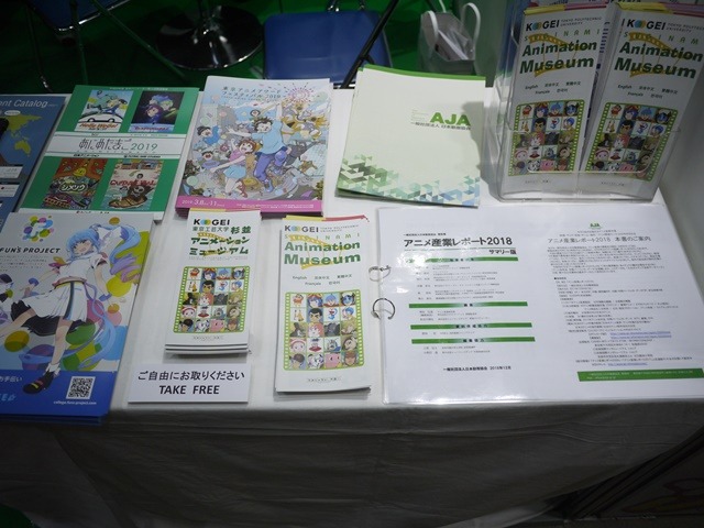 「AnimeJapan 2019」一般社団法人日本動画協会ブースの模様