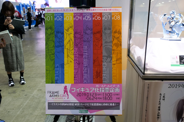 AnimeJapan 2019「コトブキヤ」ブース