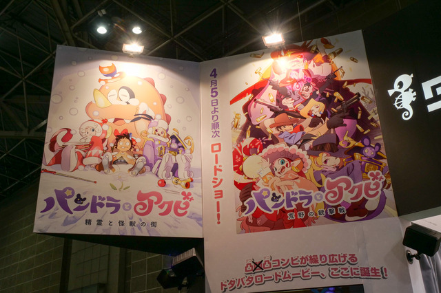 AnimeJapan 2019「タツノコプロ」ブース