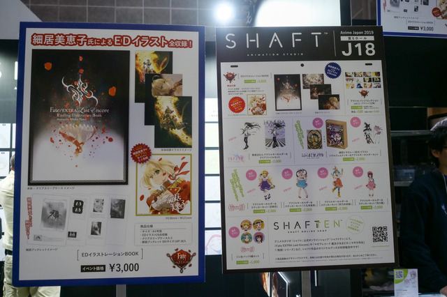AnimeJapan 2019「シャフト」ブース