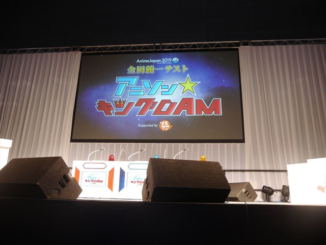 「AnimeJapan 2019」『AJ2019 全国統一テスト アニソン☆キングDAM 決勝戦 supported by リスアニ！』の模様