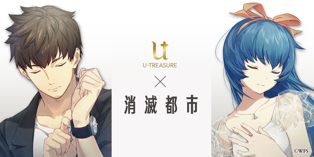 （C）Wright Flyer Studios／消滅都市製作委員会