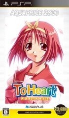 PS版『ToHeart』本日3月25日で20周年─健気系幼なじみにメイドロボ、黒魔術な無口先輩・・・とても一人に絞れない！ 不朽の名作を今遊ぶには？