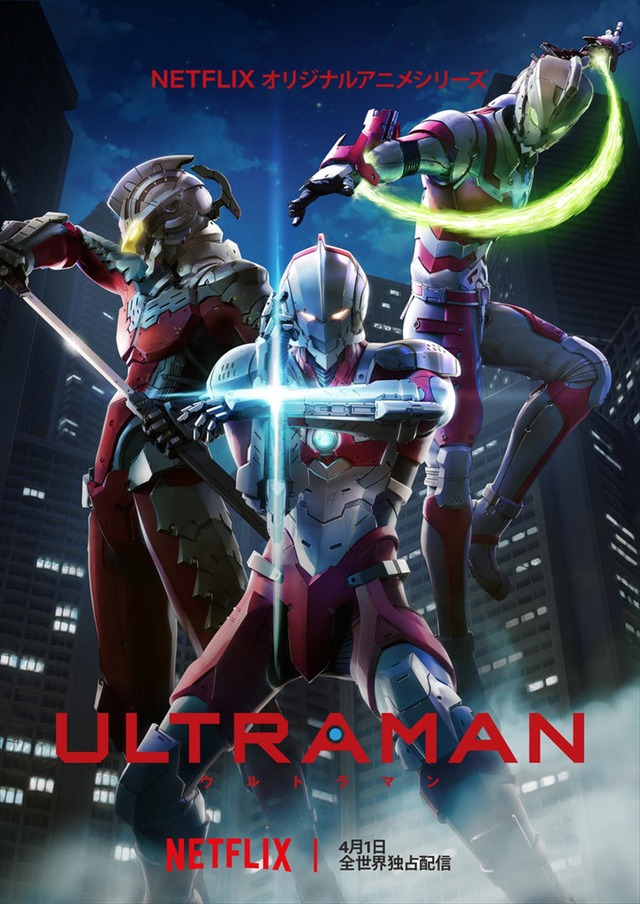『ULTRAMAN』