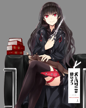 (c)2013 Shunsuke Sarai/PUBLISHED BY ENTERBRAIN, INC./犬ハサ製作委員会