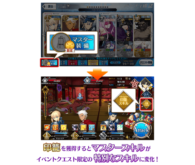 『FGO』次回の「徳川廻天迷宮 大奥」は、これまでのイベントとひと味違う！ 分岐する進路を任意で選択、ヒントは迷宮の中に・・・