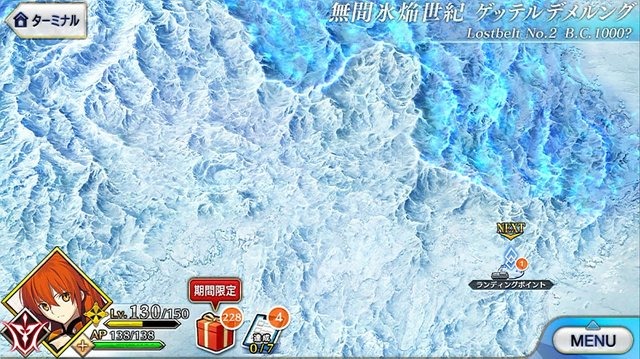 「『FGO』第2部 第2章をクリアした？」結果発表─クリア済みは余裕の“過半数”越え！ 断念した人やクリア予定の割合は・・・【アンケート】