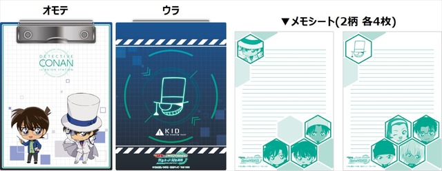 『名探偵コナン』タイアップイベント「怪盗キッドから『想い出の輝石（エモーショナルリンク』を守れ！」A5 バインダー＆メモシートセット(全 1 種) 価格：1,650 円 （C）青山剛昌／小学館・読売テレビ・TMS 1996