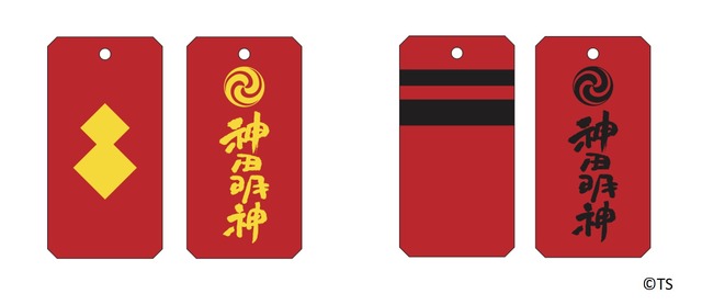 薬札型 首下木札（C）TS　（C）Studio Ghibli