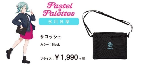 『バンドリ！』×「WEGO」コラボ第1弾復刻決定！ アイテム全部セットが当たるキャンペーンも開催