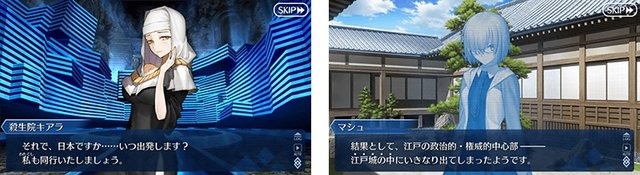 『FGO』公式が「殺生院キアラ」を使ったあの“ジョジョネタ”を披露！「日本ですか……いつ出発します？」