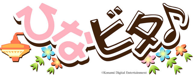 「ひなビタ♪」は今後どうなっていくんですか？―「ひなビタ♪おじさん」ことTOMOSUKE氏に色々とインタビューしてきました