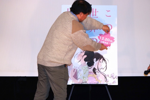 「『この世界の（さらにいくつもの）片隅に』片渕須直監督」（Ｃ）2018こうの史代・双葉社／「この世界の片隅に」製作委員会