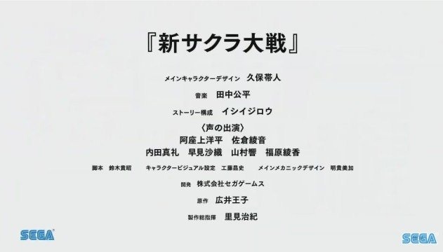 PS4『新サクラ大戦』今冬発売！ 久保帯人氏をキャラデザに起用─『V』の12年後が舞台に