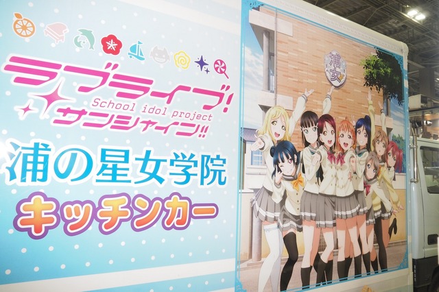 「Anime Japan 2019」フードパーク