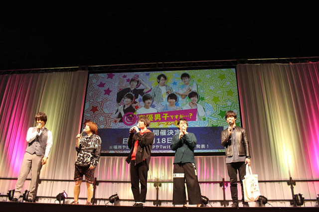 AnimeJapan 2019『声優男子ですが…？』ステージの模様