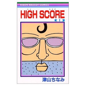 「HIGH SCORE」