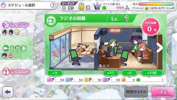 『シャニマス』新プロデュースシナリオ「ファン感謝祭」実装を含む1st Anniversaryキャンペーンを開催中！