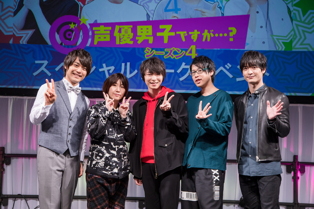 AnimeJapan 2019『声優男子ですが…？』ステージの模様（オフィシャル）