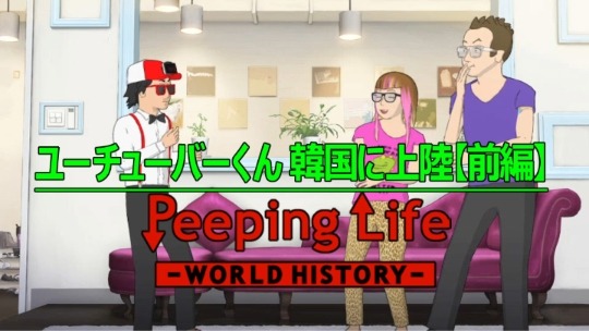 「ユーチューバーくん韓国に上陸」前編