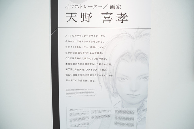 「ラフ∞絵」内覧会の模様