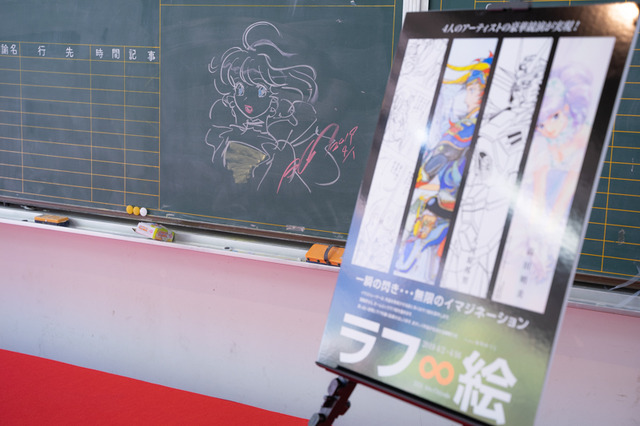 「ラフ∞絵」内覧会の模様