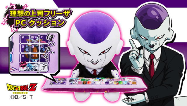 「PCクッション どらごんぼーるぜっと 理想の上司フリーザ」5,616円（税込／送料・手数料別途）（C）バードスタジオ／集英社・東映アニメーション