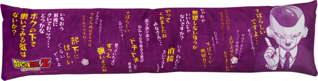 「PCクッション どらごんぼーるぜっと 理想の上司フリーザ」5,616円（税込／送料・手数料別途）（C）バードスタジオ／集英社・東映アニメーション