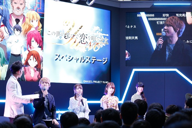 AnimeJapan 2019『この世の果てで恋唄う少女YU-NO』スペシャルステージ（C）MAGES./PROJECT YU-NO