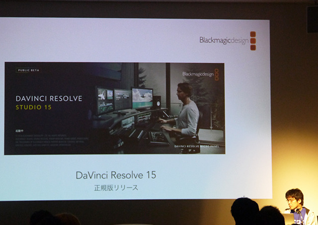 「最初に触れる映像ソフトにしてほしい」無料映像ソフトDaVinci Resolve 15の威力