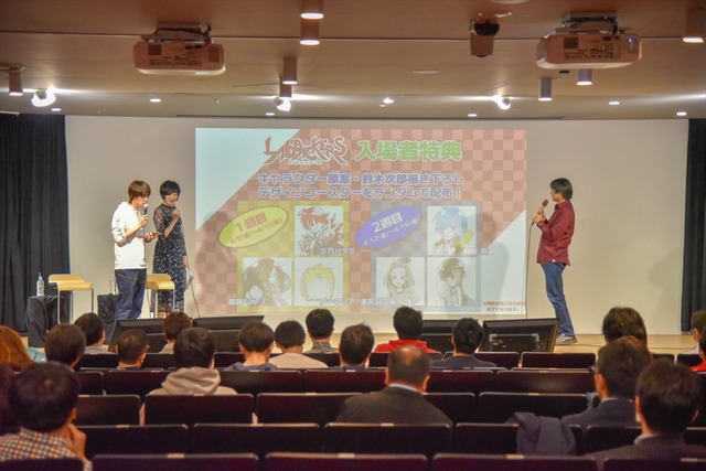 第11回「つづきみ」の模様